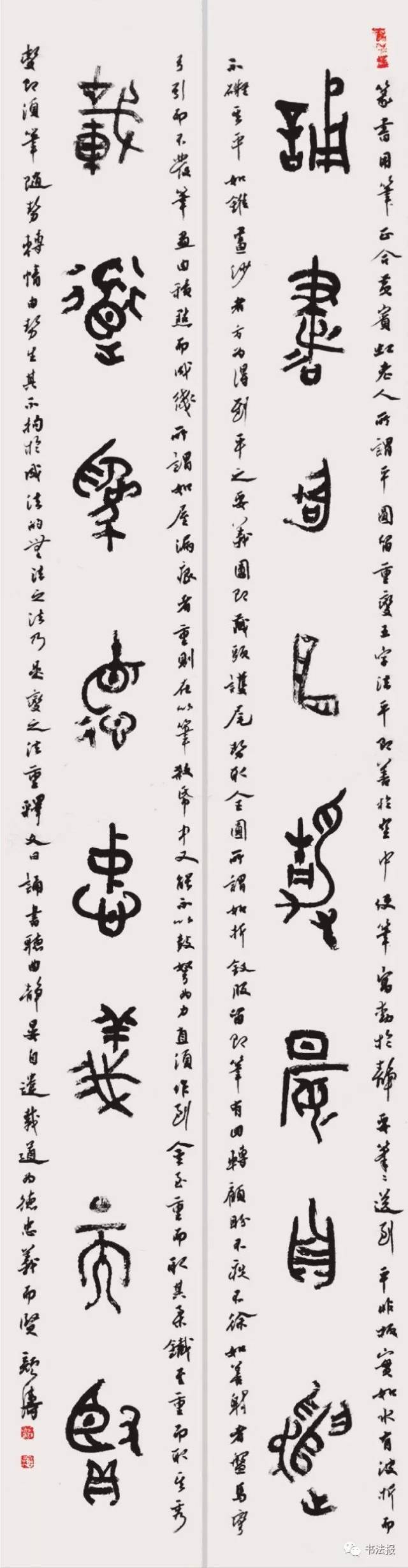 【批评】刘颜涛书法作品集评