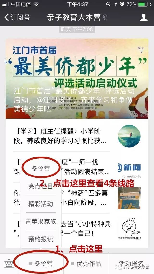 研学游到底有何重大意义,竟被纳入中小学必修课程?江门家长不看不知道!