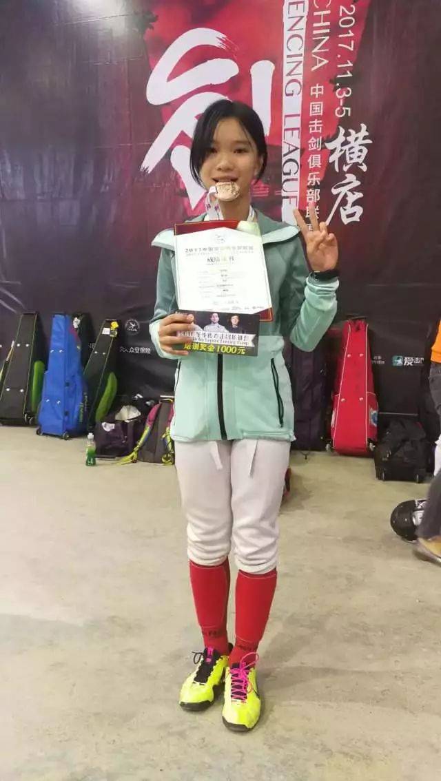 wu ziye吴子烨u14 foil women's team championship