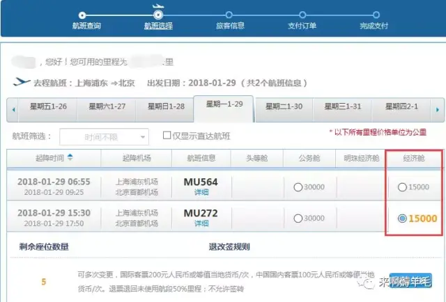 信用卡积分收益最大化之详解积分兑换南方航空里程