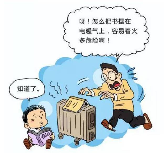 防寒防冻小知识