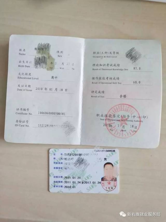 新右旗就业局举办免费电焊培训