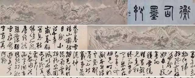 10.明 文彭 草书《雪赋》