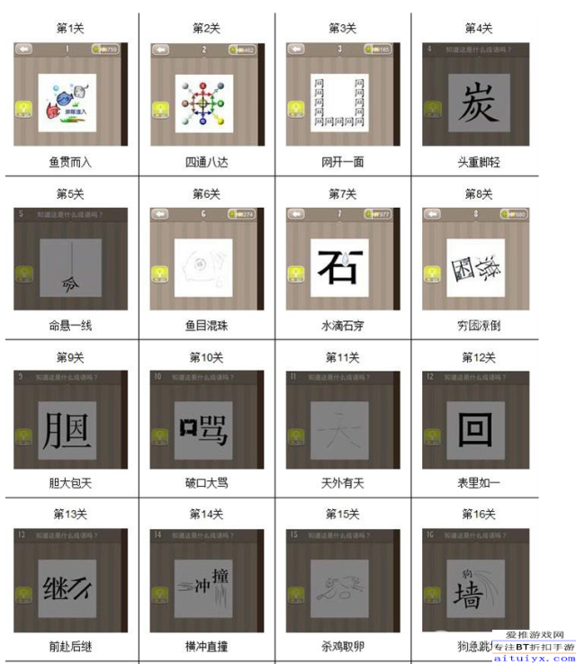 看图猜成语200个图答案大全 1_看图猜成语答案大全