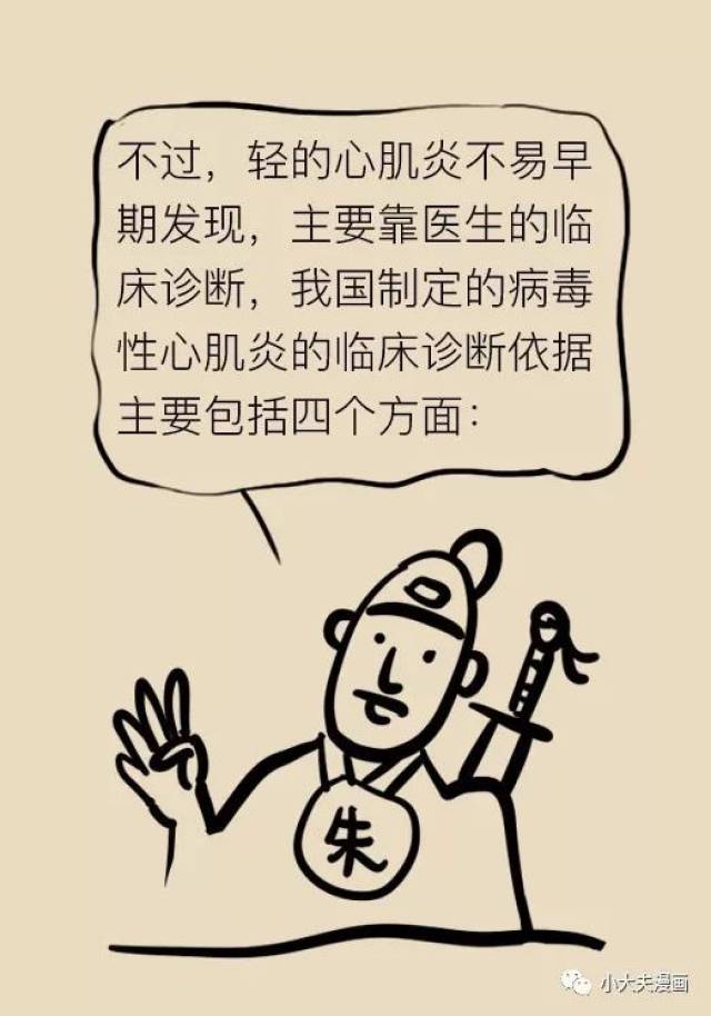 儿科医生的梦魇:儿童感冒后爆发心肌炎!