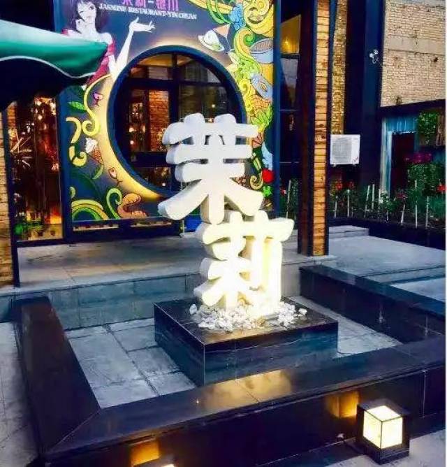 银川环境超棒的几家音乐餐厅,朋友聚餐必去之地!