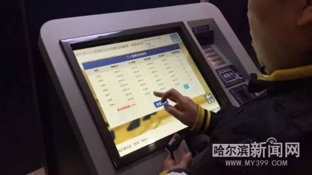 【便民】哈尔滨市社保自助一体机投入使用了丨缴费、查询都能自助办理啦