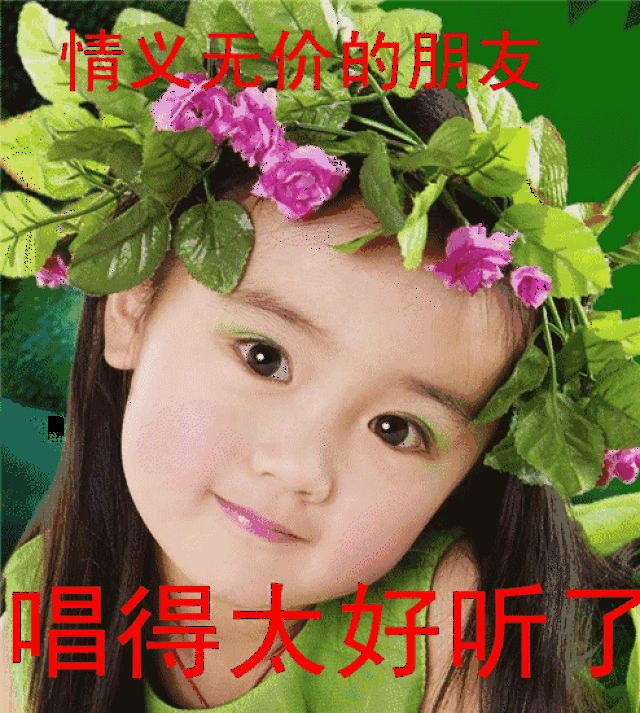 早上好,送你一组不用打字就可以聊天的动图!太漂亮了!