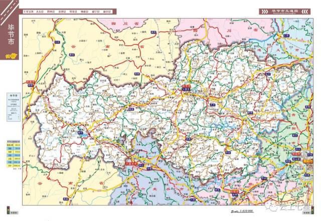 毕节拟修24条旅游公路,涉及多个乡镇