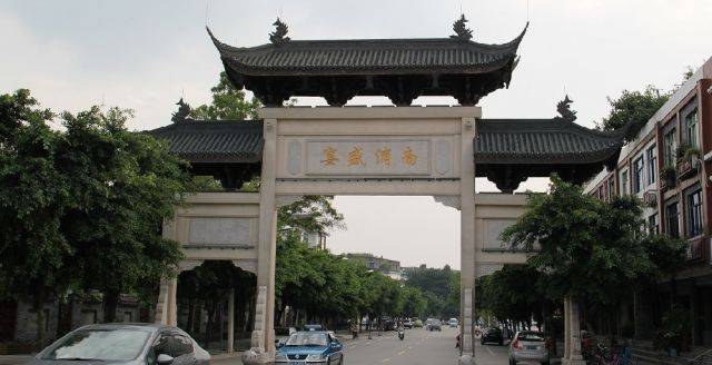 "南浦盛宴"牌坊