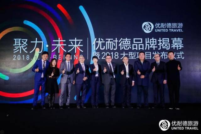 出境游批发领军者优耐德旅游全新问世 汇聚优