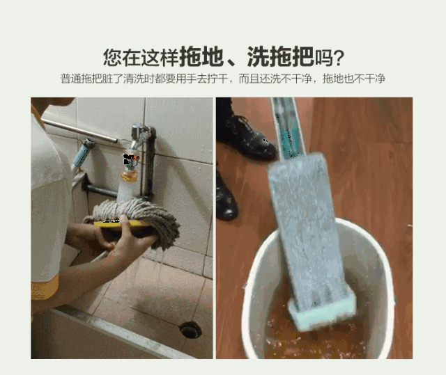 它 自带洗刷功能,一推一拉,拖把瞬间就脱水,去污, 真正免手洗; 还有