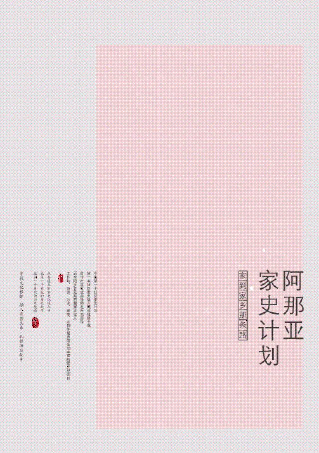 阿那亚活动海报精选 | 走过四季,用美来记忆