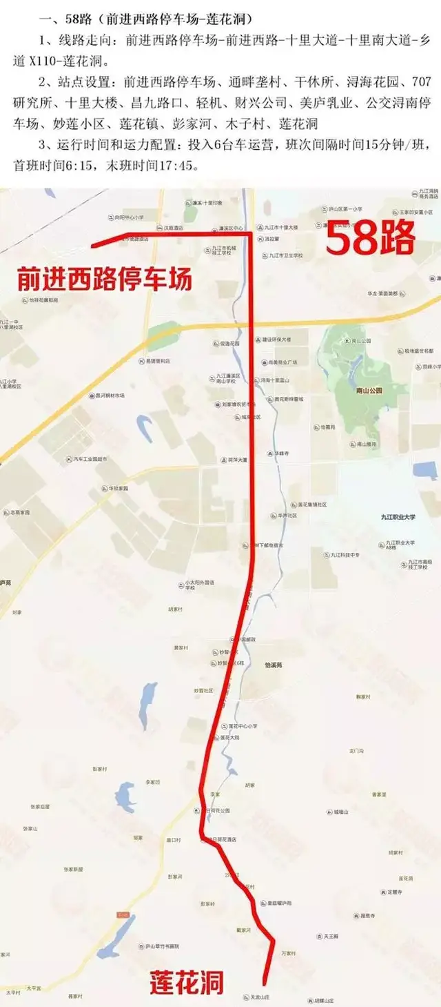 江西九江市新增9条公交线路!