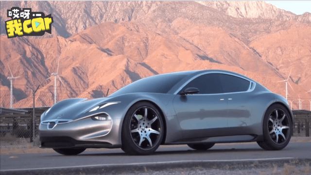 特斯拉全球唯一的强劲对手 2020fisker emotion