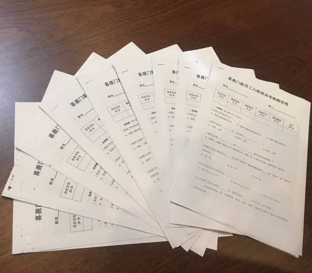 喜盈门的员工真的很优秀 当场就考核过关 认真学习的结果一定是最好