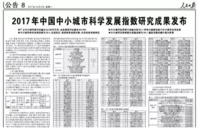 福清 人均收入_福清光饼(2)
