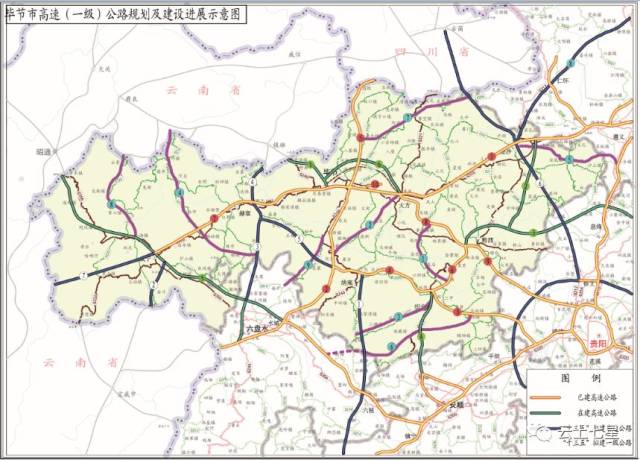 毕节市高速(一级)公路规划及建设进展示意图