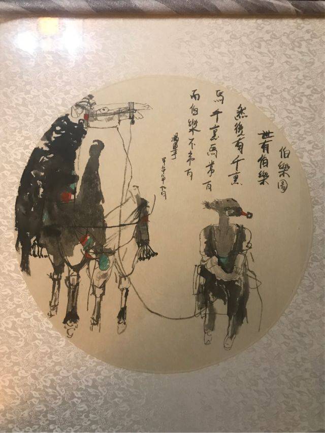 《伯乐与千里马》 杨泽平画作