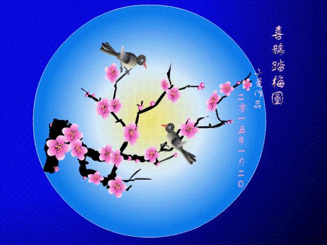 祝您2018年 喜鹊代表着喜气 元旦前送给大家 愿你双喜临门 祝大家2018