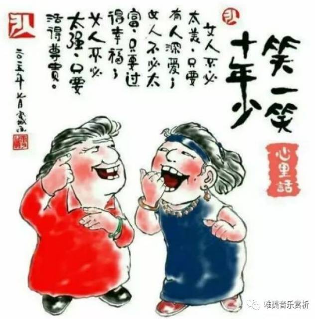 笑一笑十年少