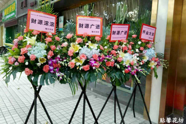 开业用的花篮 bfdaecea4af64a449b0c1c3d5cf9c37d.jpeg