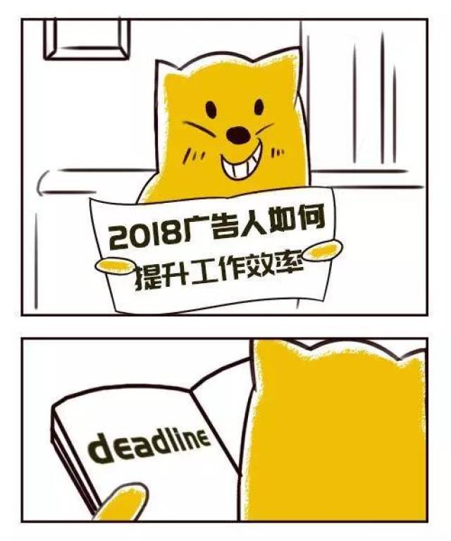 deadline才是第一生产力