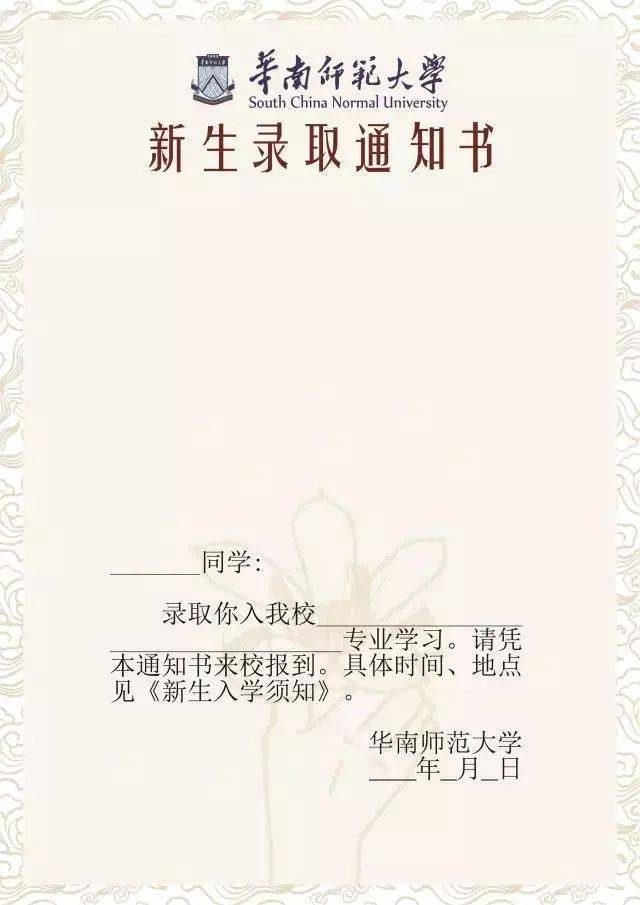 新生录取通知书设计大赛获奖名单出炉!