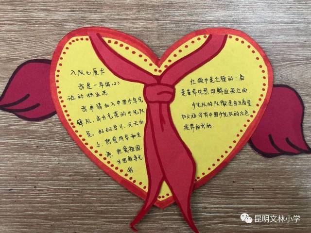 孩子们用各种不同材质的纸张制作了爱心形心愿卡,花形卡和可折叠心愿