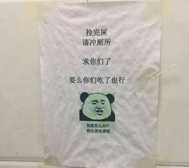 尤其是在大便后,不冲厕所的坏毛病真的招人厌恶.