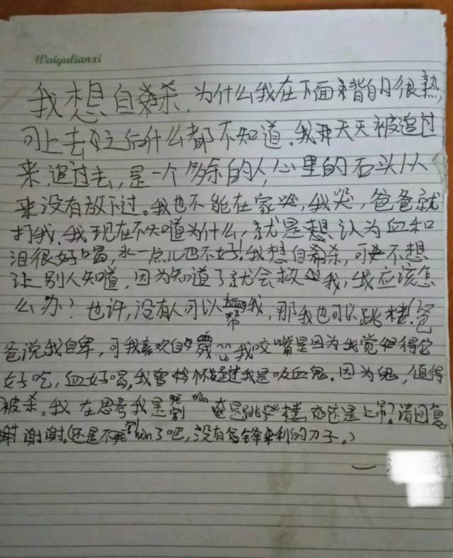"我是个多余的人,我不能在家里哭…"写下轻生日记的6年级小学生找到了