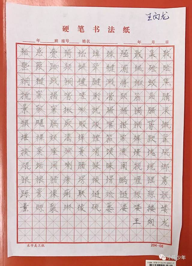 小陳學寫字寒假班招生中|培訓班初中書法培訓,周末語文誦讀常年經典篇目圖片
