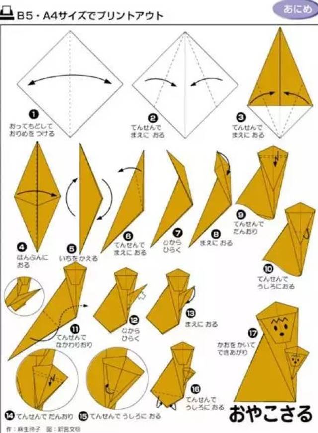 快失传的69种折纸,太宝贵了,果断收藏