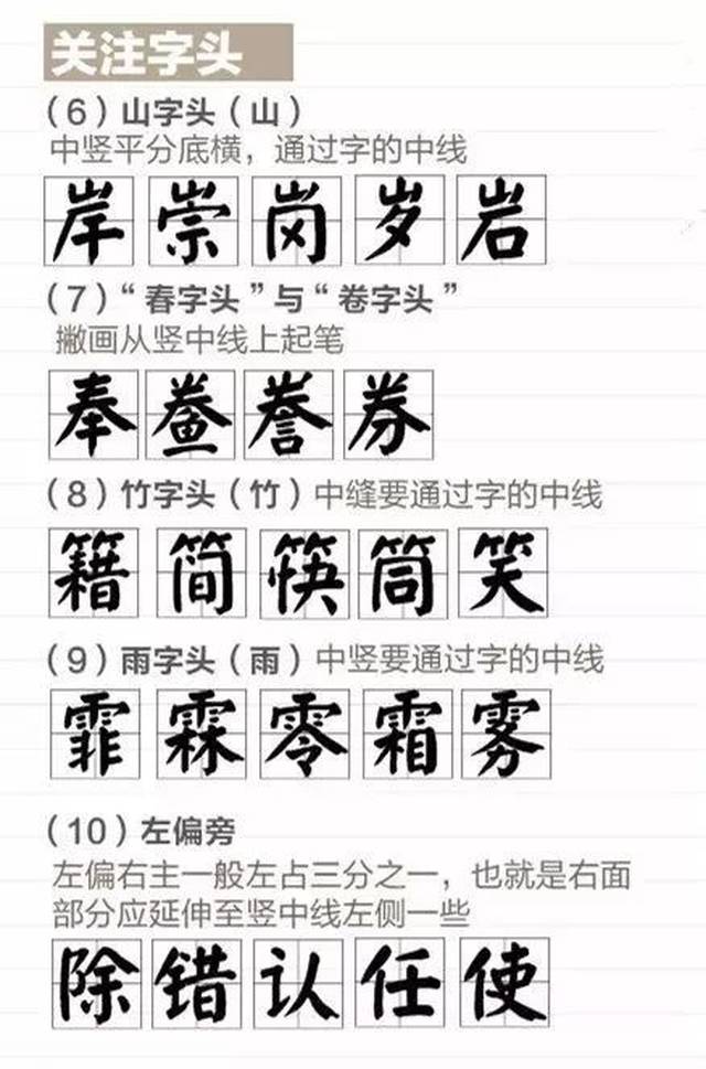 笔什么什么田成语_成语故事简笔画(2)