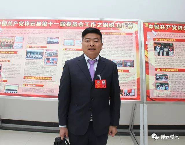 这些代表委员,对祥云发展有话说!