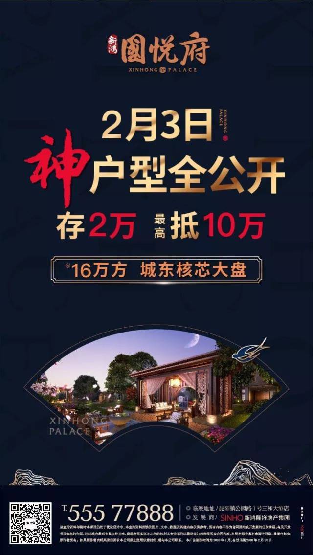 新鸿国悦府:平阳中轴之上,崛起大宅