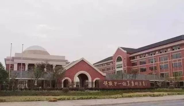 华东康桥国际学校