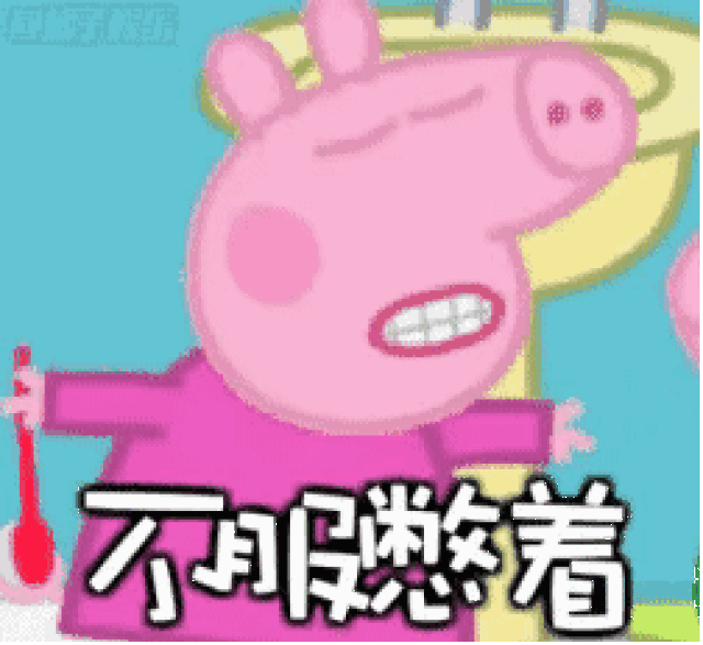 竟然比不过一头猪!在天津要活得像小猪佩奇一样,需要多少钱?吓人!