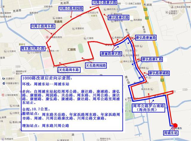 让我们一起来看看吧 公交篇1浦东地区3条公交线有调整 1080路改道