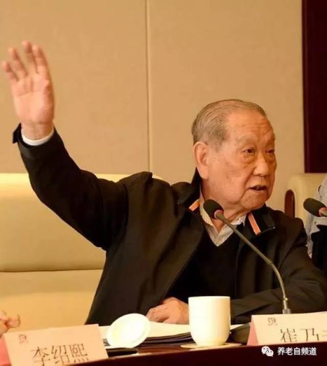 【观点】民政部原部长崔乃夫 养老如何实现现代化?