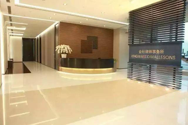 探所|聚焦"一带一路",金杜国际化布局助力中国企业"走出去"