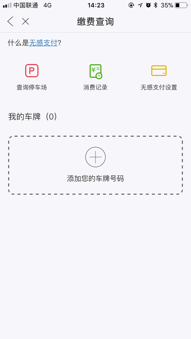 不是我吹,云闪付app这些神技能你未必全都知道_手机