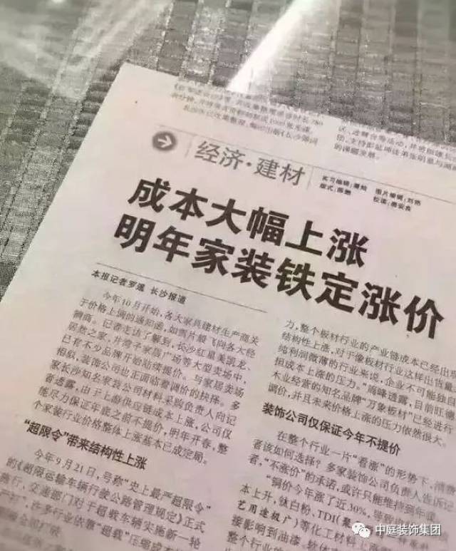 都收到了 关于价格上调的重大消息!