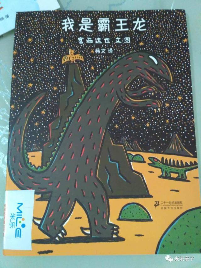 绘本故事 | 我是霸王龙_手机搜狐网