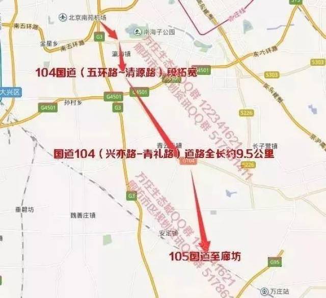 国道105(青礼路市界)道路工程位于大兴区青云店镇,安定镇,道路北起