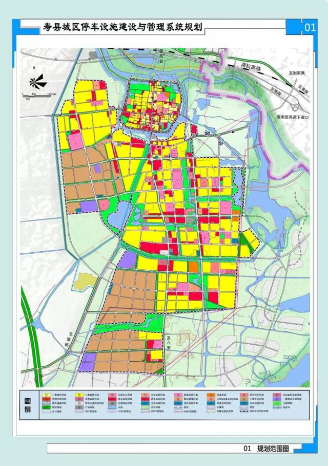 寿县城区停车设施建设与管理系统规划(2017-2025) 批前公示!