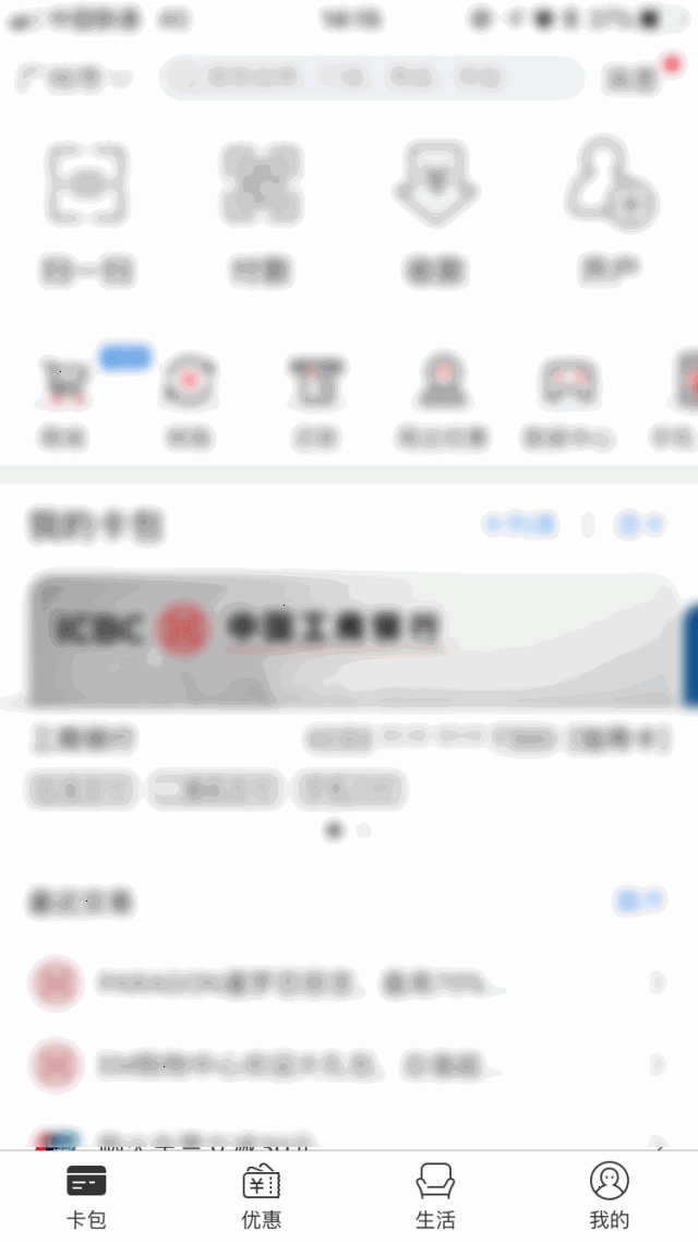不是我吹,云闪付app这些神技能你未必全都知道_手机