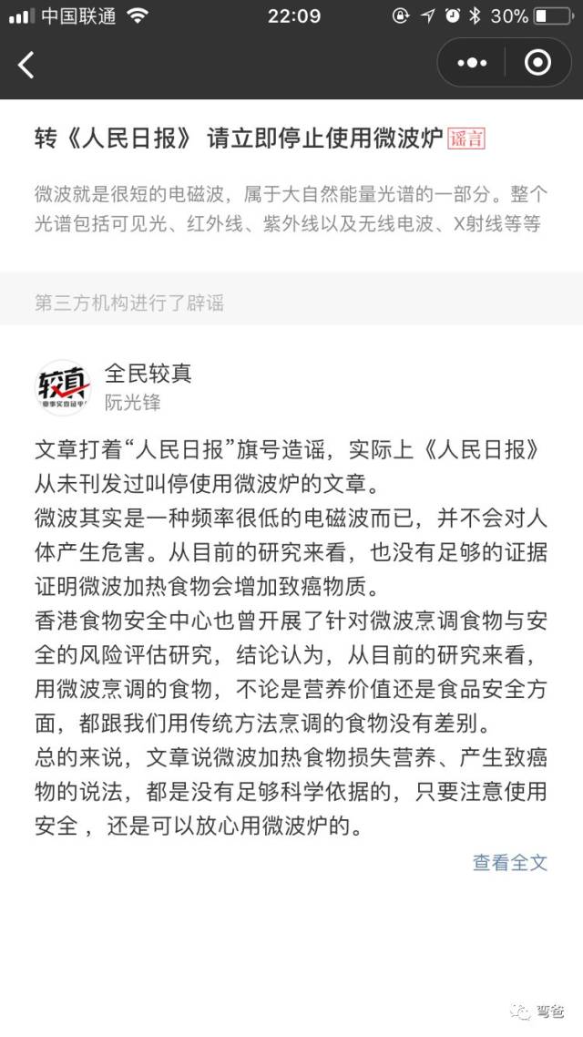 扫图识字,拍照识花,识别谣言等逆天的小程序你