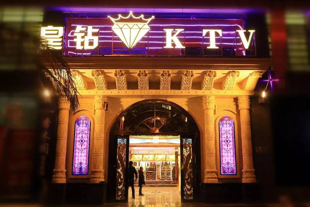 米易皇钻超级ktv来袭,免包房费请你来k歌!闺蜜闺蜜,走起