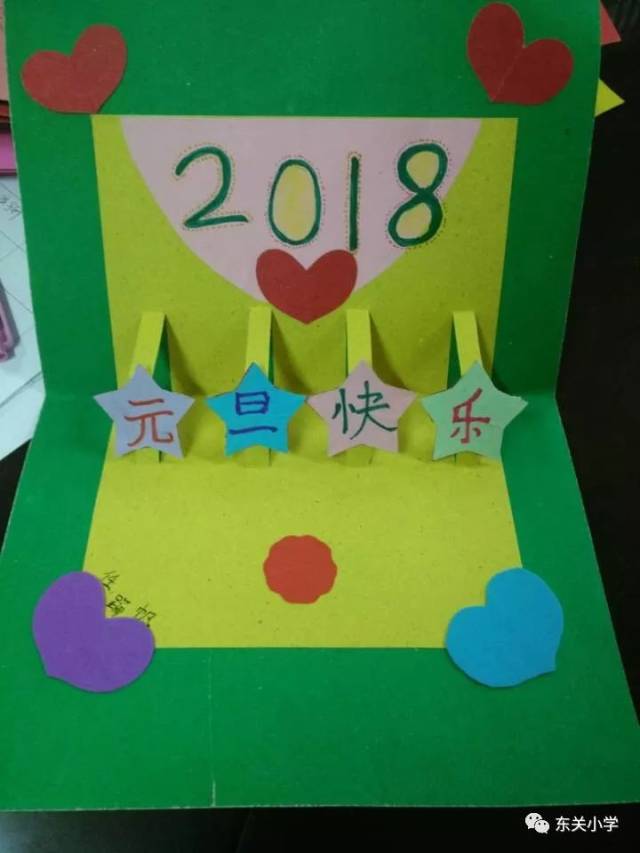 东小家庭亲子手工作业之"祝福您,老师"主题贺卡制作!